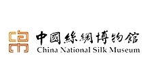 中國(guó)絲綢博物館