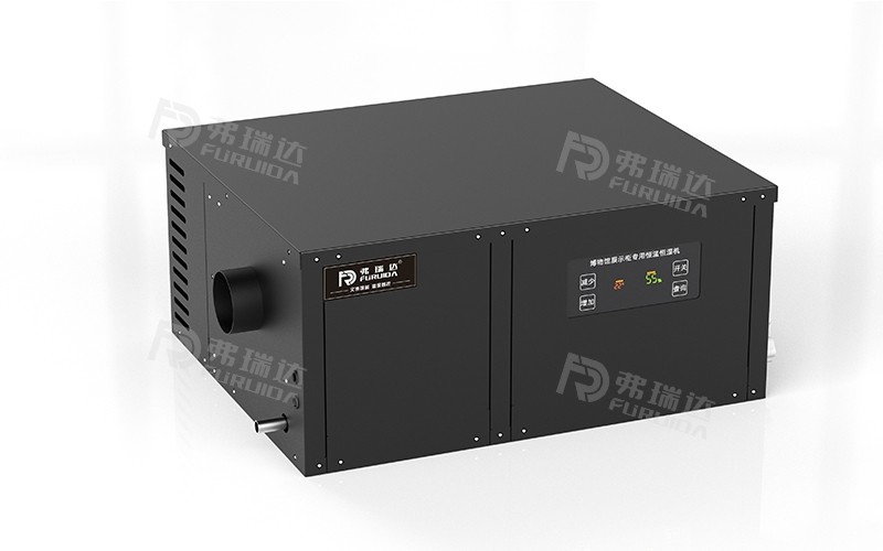 展柜恒溫恒濕機(jī)（組合柜）